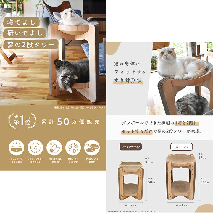 楽天市場】キャットタワー 猫壱 バリバリボウルタワー （レギュラー 