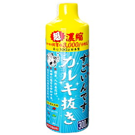 コトブキ工芸　すごいんです　カルキ抜き300ml【HLS_DU】　関東当日便