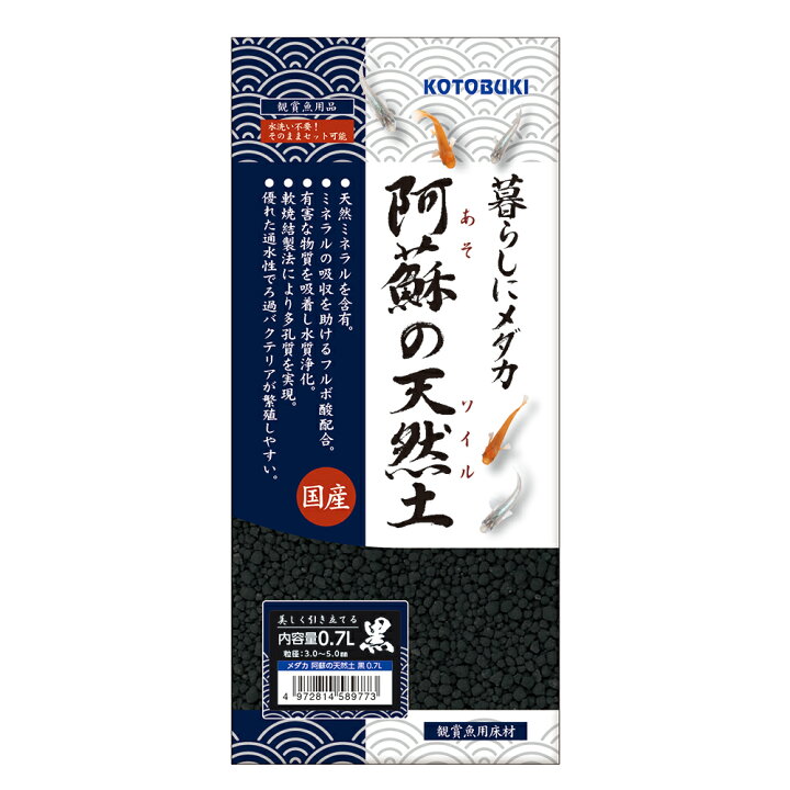 楽天市場 コトブキ工芸 Kotobuki メダカ 阿蘇の天然土 黒 ０ ７ｌ お一人様１２点限り 関東当日便 Charm 楽天市場店