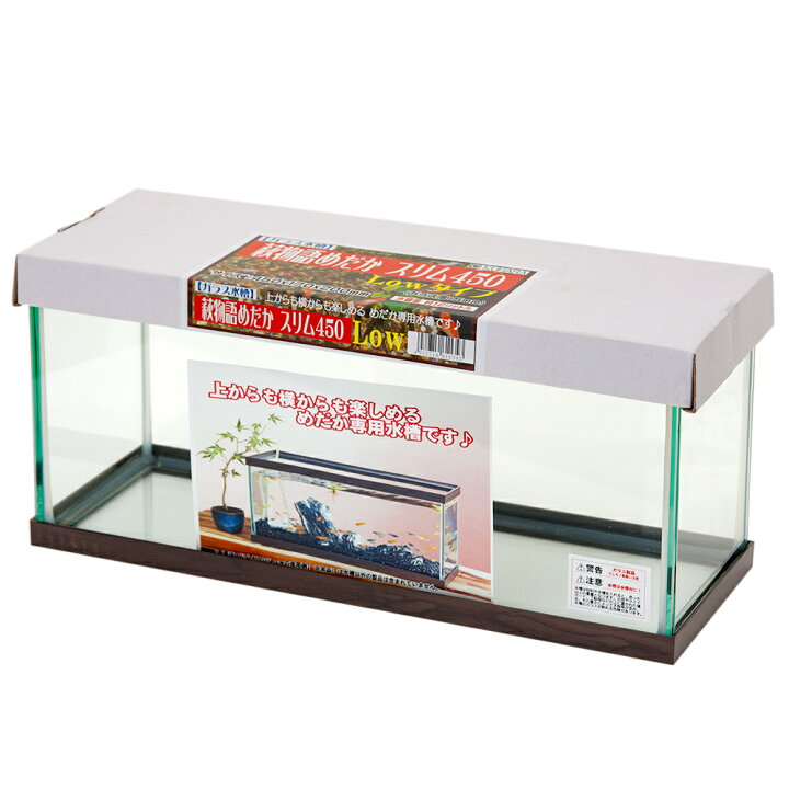 楽天市場 荻物語 メダカスリム ４５０ｌ ｌｏｗ ４５ １７ ２０ｃｍ メダカ 水槽 お一人様１点限り 関東当日便 Charm 楽天市場店