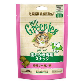 グリニーズ　猫　香味サーモン味　60g　歯みがき専用スナック　おやつ　正規品　関東当日便
