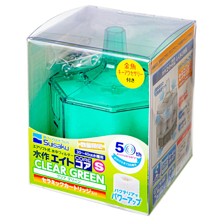 楽天市場 水作エイト コア ｓ クリアグリーン セラミックカートリッジ入リ ５０周年限定カラー 金魚アクセサリー付き 関東当日便 Charm 楽天市場店