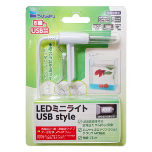 水槽 ミニライト Ledの人気商品 通販 価格比較 価格 Com 水槽 ミニライト Ledの人気商品 通販 価格比較 価格 Com