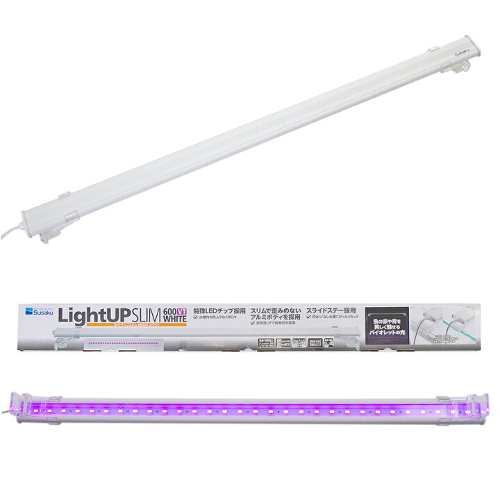 楽天市場 水作 ｌｅｄ ライトアップスリム ６００ｖｔ ホワイト ６０ｃｍ水槽 赤がきれいに見える 関東当日便 Charm 楽天市場店