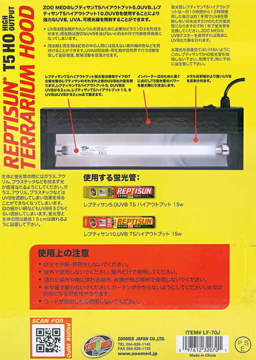 楽天市場】ZOOMED レプティサン テラリウムフード T5HO 