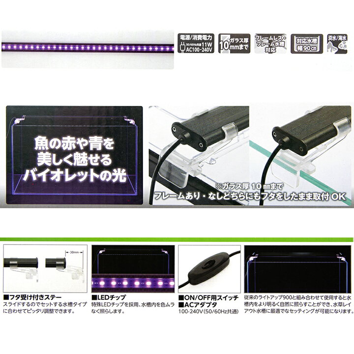 楽天市場 水作 ｌｅｄライトアップスリム ９００ｖｔ ブラック ９０ｃｍ水槽 赤がきれいに見える 関東当日便 Charm 楽天市場店