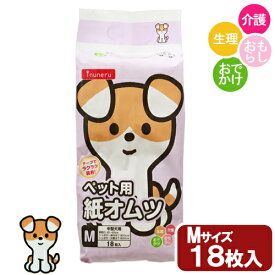 犬　猫　おむつ　ペットライブラリー　inuneru　ペット用　紙オムツ　M　18枚　関東当日便
