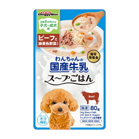 ドギーマン　わんちゃんの国産牛乳スープごはん　ビーフと緑黄色野菜入り　80g×10袋【HLS_DU】　関東当日便