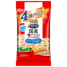 グラン・デリ　国産鶏ささみ　パウチ　ジュレ　成犬用　バラエティ　ブロッコリー入り、かぼちゃ入り　80g×4個パック【HLS_DU】　関東当日便