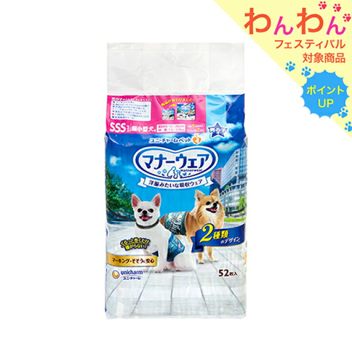 期間限定ポイント10倍 3セット オムツ マナーパンツ マナーウェア 犬トイレ 男の子用 Sサイズ 迷彩 46枚入り 犬オムツ デニム柄 送料込み
