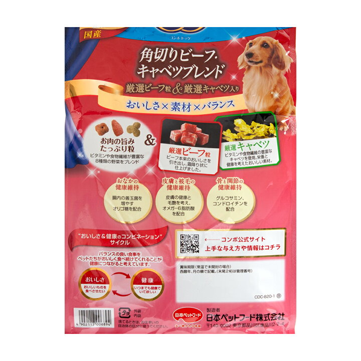 楽天市場】コンボ ドッグ 角切りビーフ・キャベツブレンド 820g(205g×4袋) 関東当日便 : charm 楽天市場店 楽天市場】コンボ ドッグ 角切りビーフ・キャベツブレンド 820g(205g×4袋) 関東当日便 : charm 楽天市場店