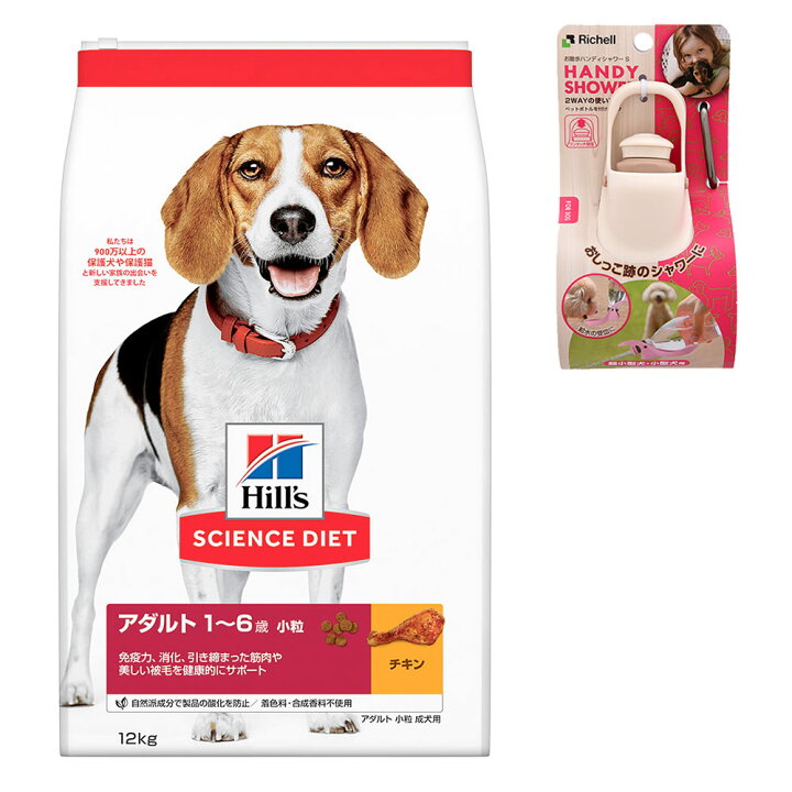 楽天市場 ヒルズ サイエンス ダイエット ドッグフード アダルト 1歳 6歳 小粒 成犬用 チキン 12kg おまけ付 沖縄別途送料 関東当日便 Charm 楽天市場店 楽天市場 ヒルズ サイエンス ダイエット ドッグフード アダルト 1歳 6歳 小粒 成犬用 チキン 12kg おまけ付 沖縄別途送料 関東当日便 Charm 楽天市場店
