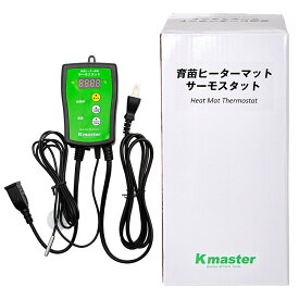 植物育苗ヒーターマット用　サーモスタット　関東当日便