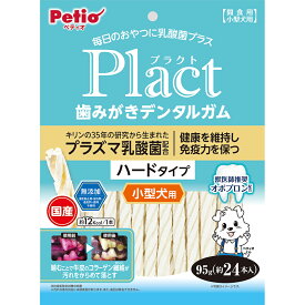 ペティオ　プラクト　歯みがきデンタルガム　小型犬　ハード　95g【HLS_DU】　関東当日便