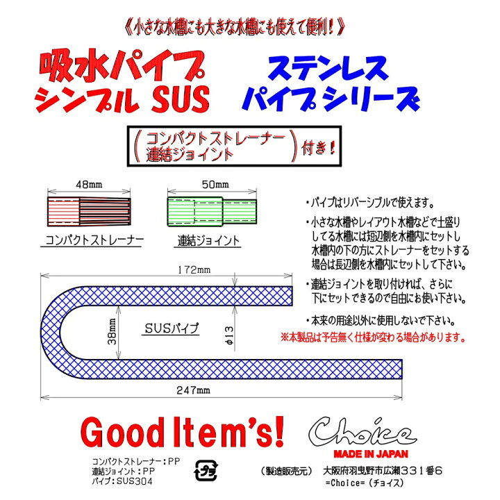 楽天市場 チョイス 吸水パイプ シンプルｓｕｓ ステンレス製 ｓｕｓ３０４ 関東当日便 Charm 楽天市場店