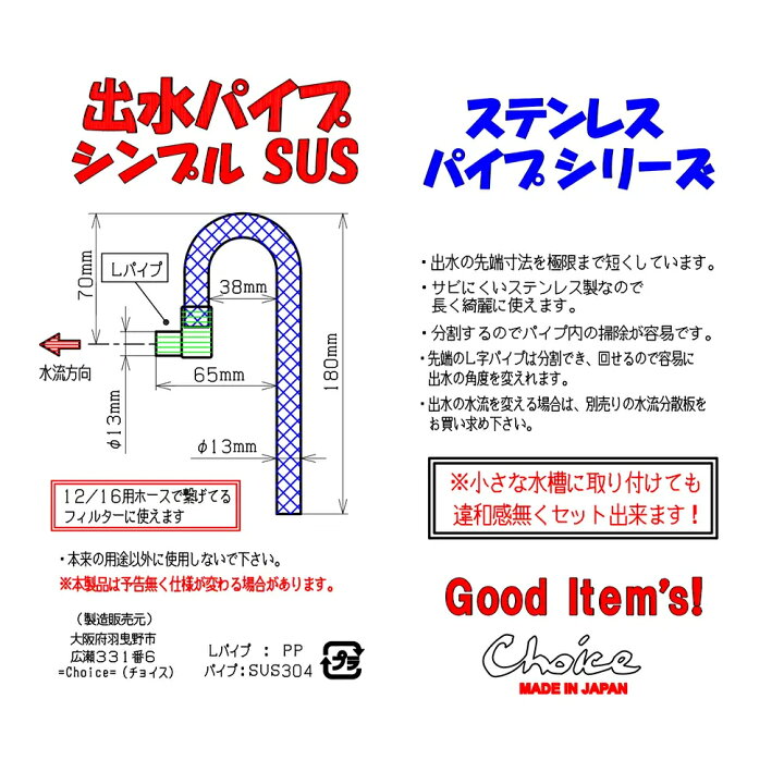 楽天市場】チョイス 出水パイプ シンプルSUS ステンレス製 SUS304 関東当日便 : charm 楽天市場店 楽天市場】チョイス 出水パイプ シンプルSUS ステンレス製 SUS304 関東当日便 : charm 楽天市場店