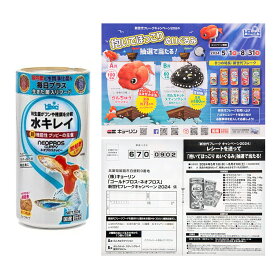 キョーリン　ネオプロスグッピー　50g　応募はがき付き【HLS_DU】　関東当日便