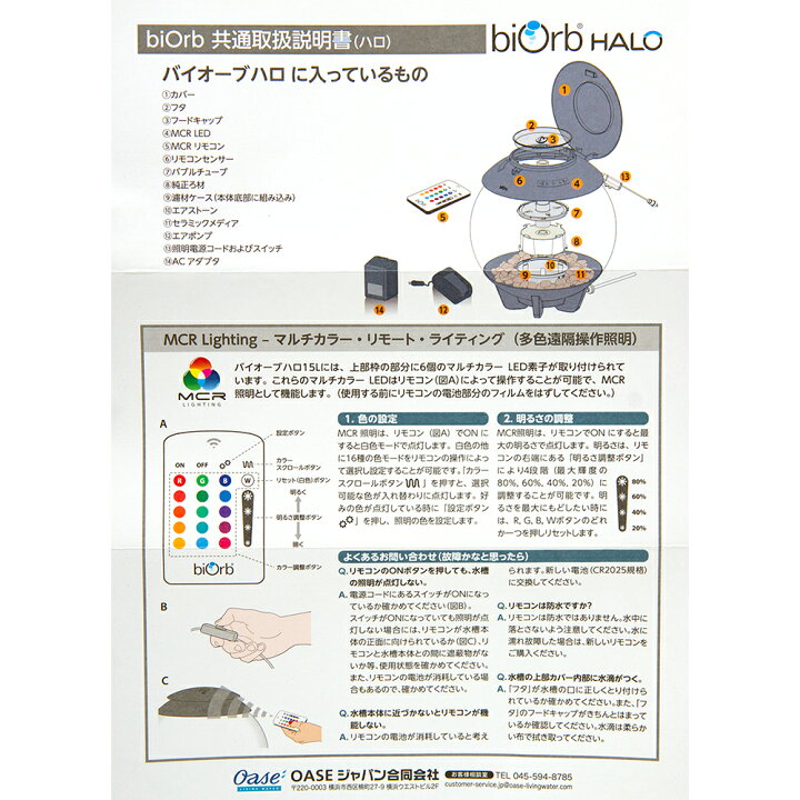 楽天市場】水槽 Oase バイオーブ ヘイロー 60 MCR グレー 