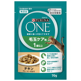 ピュリナワン　猫　パウチ　毛玉ケア用　1歳以上　チキン　グレービー仕立て　70g×12袋【HLS_DU】　関東当日便