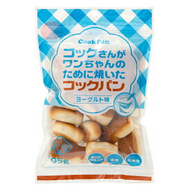 サンメイト　コックパン　ヨーグルト味　95g　犬　おやつ【HLS_DU】　関東当日便