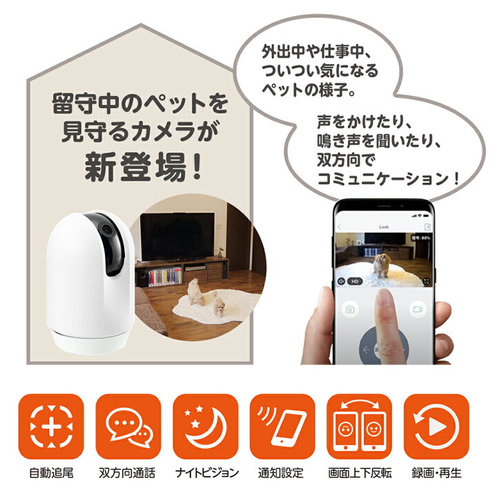 楽天市場】リッチェル 見守りカメラ LOOK 関東当日便 : charm 楽天 
