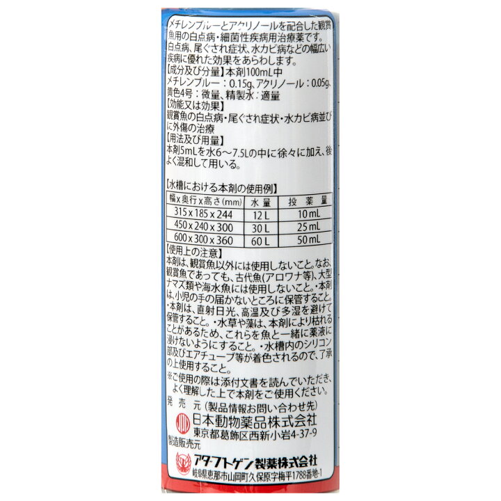 超人気高品質 動物用医薬品 観賞魚用魚病薬 マラカイトグリーン液 ヒコサンｚ １０００ｍｌ 白点病 尾ぐされ症状 水カビ病 沖縄別途送料 Riosmauricio Com