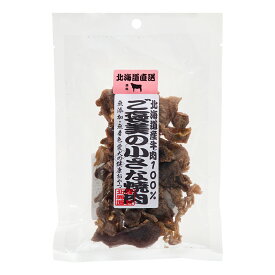 北海道直送　ご褒美の小さな焼肉　40g【HLS_DU】　関東当日便