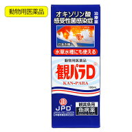 動物用医薬品　観賞魚用魚病薬　ニチドウ　観パラD　100ml　薬効10〜14日間　水草可　穴あき病　関東当日便