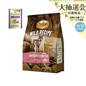 ニュートロ　ワイルド　レシピ　超小型犬〜小型犬用　成犬用　チキン　4kg＋パウチ　1袋　おまけ付　関東当日便