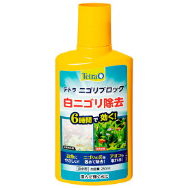 テトラ　ニゴリブロック　250ml　白濁り除去　水質調整剤　アクアリウム　ニゴリとり　クリア　キレイ【HLS_DU】　関東当日便