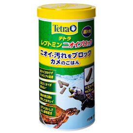 テトラ　レプトミン　ニオイブロック超大粒　200g　水棲カメ用　大型かめ用フード　善玉菌を増やす　アンモニア吸着　ニオイ抑える【HLS_DU】　関東当日便