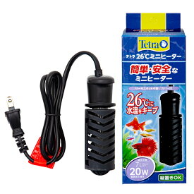 テトラ　26℃ミニヒーター　20W　カバー付き　〜7L水槽用　縦置き可能　安全カバー付　サーモスタット＋ヒーター一体型　安全機能付　熱帯魚　関東当日便