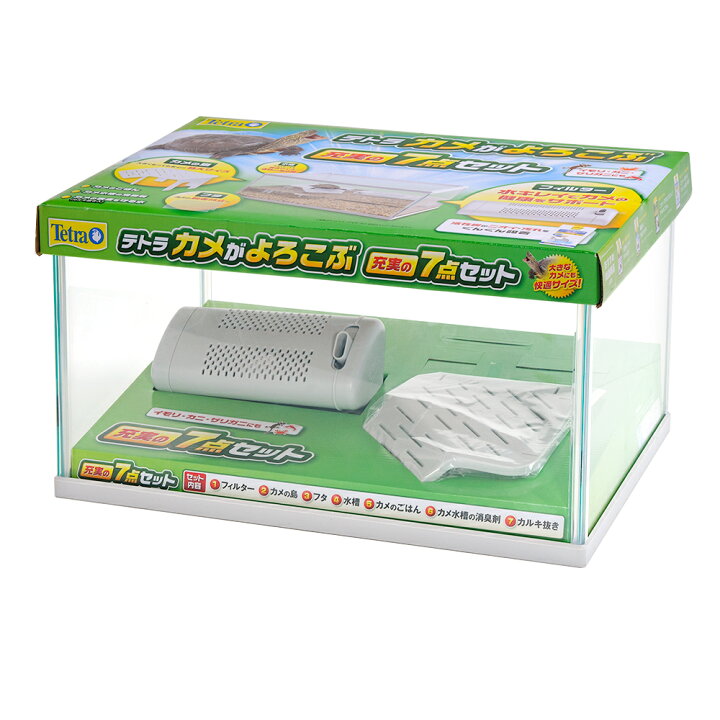楽天市場 終売 アウトレット品 テトラ カメがよろこぶ充実の７点セット お一人様１点限り 訳あり Hls Du 関東当日便 Charm 楽天市場店