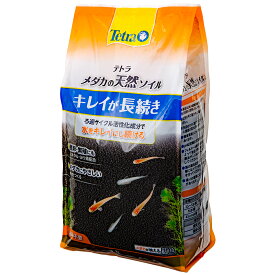 テトラ　メダカの天然ソイル　2．3L　汚れを吸着　バクテリア活性化　産卵・繁殖サポート　底砂【HLS_DU】　関東当日便