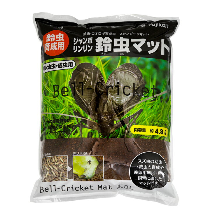 190円 サービス カブトムシ クワガタ マット 防ダニ消臭マット4.8L フジコン 190円 サービス カブトムシ クワガタ マット 防ダニ消臭マット4.8L フジコン