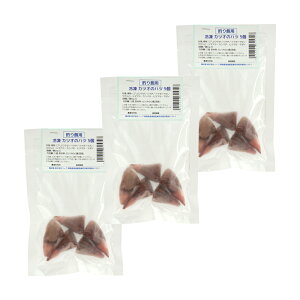 冷凍★釣り餌用 冷凍カツオのハツ 5個入×3袋セット 海上釣堀 釣り堀 釣りエサ はらわた 別途クール手数料 常温商品同梱不可