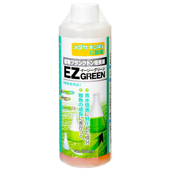 楽天市場 キョーリン ひかりウェーブ イージーグリーン ２００ｍｌ 屋内 グリーンウォーター培養 メダカ 金魚 餌 関東当日便 Charm 楽天市場店