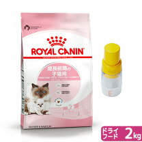 楽天市場】ロイヤルカナン 子猫前期 2kgの通販