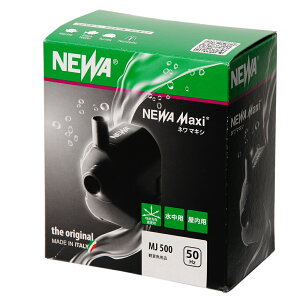 水中ポンプ 50Hz 東日本用 NEWA Maxi MJ500 500L/h 吐出方向 変更可能 関東当日便