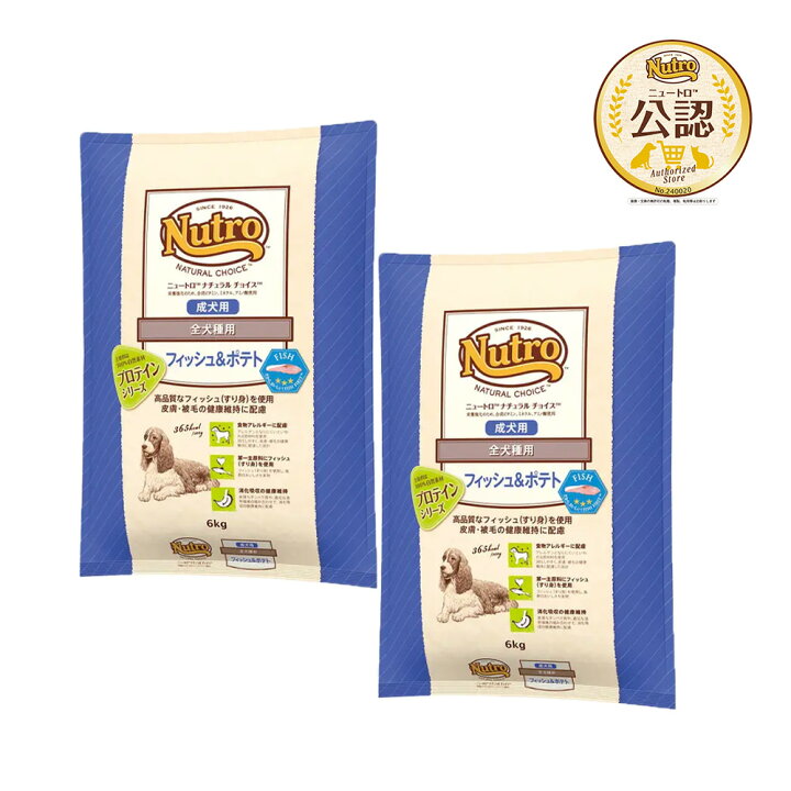 楽天市場】ニュートロ ナチュラルチョイス フィッシュ&ポテト 全犬種用 成犬用 6kg×2袋 プロテインシリーズ お一人様1点限り 沖縄別途送料 関東当日便 : charm 楽天市場店 楽天市場】ニュートロ ナチュラルチョイス フィッシュ&ポテト 全犬種用 成犬用 6kg×2袋 プロテインシリーズ お一人様1点限り 沖縄別途送料 関東当日便 : charm 楽天市場店