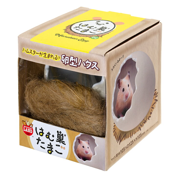 おすすめネット はむ巣たまご ハムスター ジャンガリアン ハウス マルカン 隠れ家 寝床 ハム巣 S 陶器 Marukan