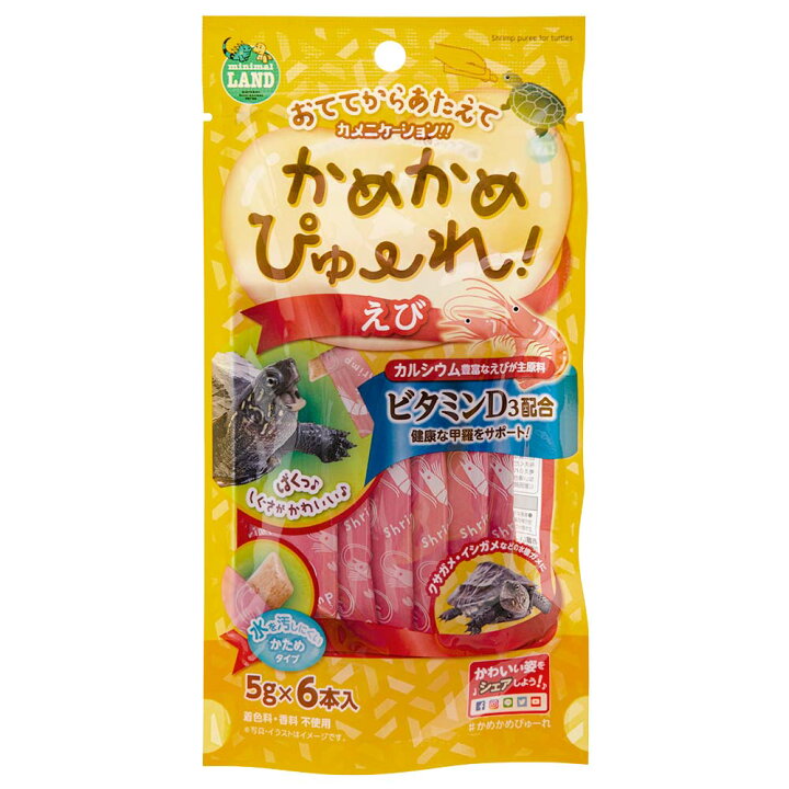 市場 マルカン かめかめぴゅーれ