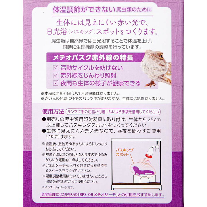 1375円 【税込?送料無料】 マルカン REPSi メテオバスク赤外線 100W 1375円 【税込?送料無料】 マルカン REPSi メテオバスク赤外線 100W