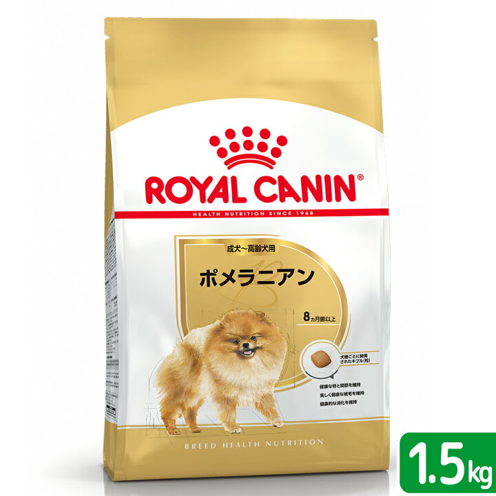 楽天市場 ロイヤルカナン ポメラニアン 成犬 高齢犬用 生後８ヵ月齢以上 １ ５ｋｇ ジップ付 ドッグフード ドライ お一人様５点限り 関東当日便 Charm 楽天市場店