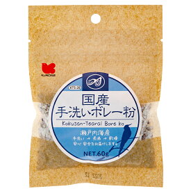 黒瀬ペットフード　国産　手洗いボレー粉　60g【HLS_DU】　関東当日便