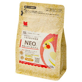 黒瀬ペットフード　NEO　クローバータイプ　L　250g　鳥　フード　エサ　餌　ペレット　関東当日便
