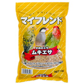 黒瀬ペットフード　マイフレンド　ムキエサ　餌　1kg　鳥　フード　エサ　餌　皮むき【HLS_DU】　関東当日便