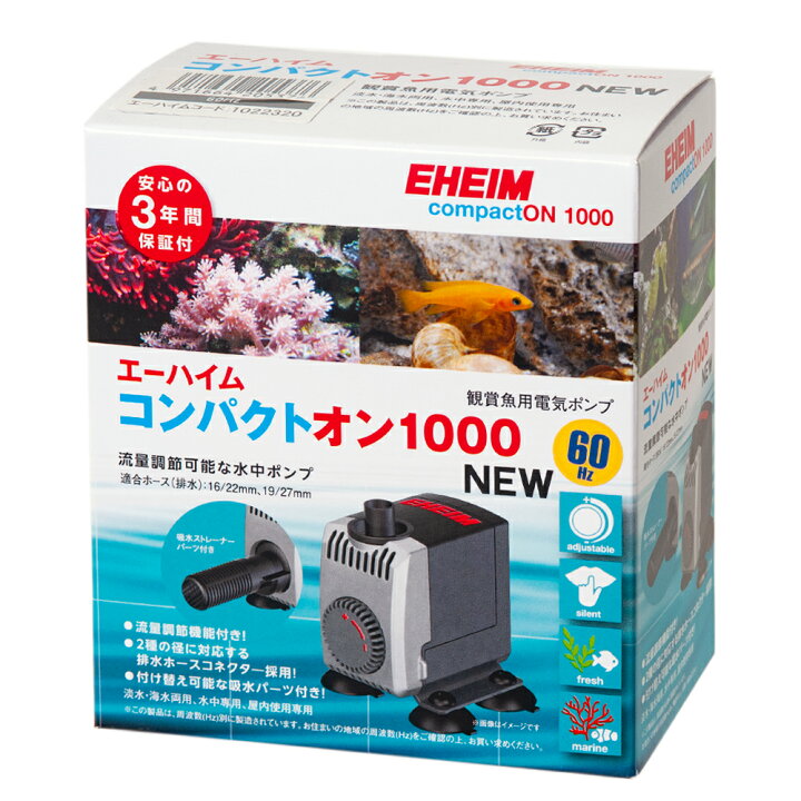 楽天市場 エーハイム コンパクトオン ｎｅｗ １０００ ６０ｈｚ 西日本用 水中ポンプ ４００ ８５０ｌ ｈ 関東当日便 Charm 楽天市場店