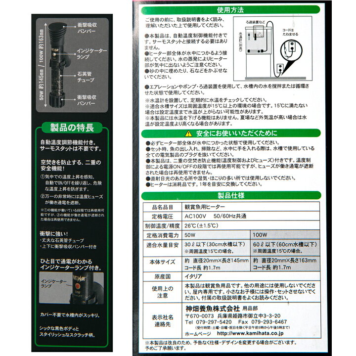 楽天市場 ｎｅｗａ サーモオートヒーター １００ｗ ２６ 固定 ６０ｃｍ水槽以下用 通電確認機能付き 関東当日便 Charm 楽天市場店