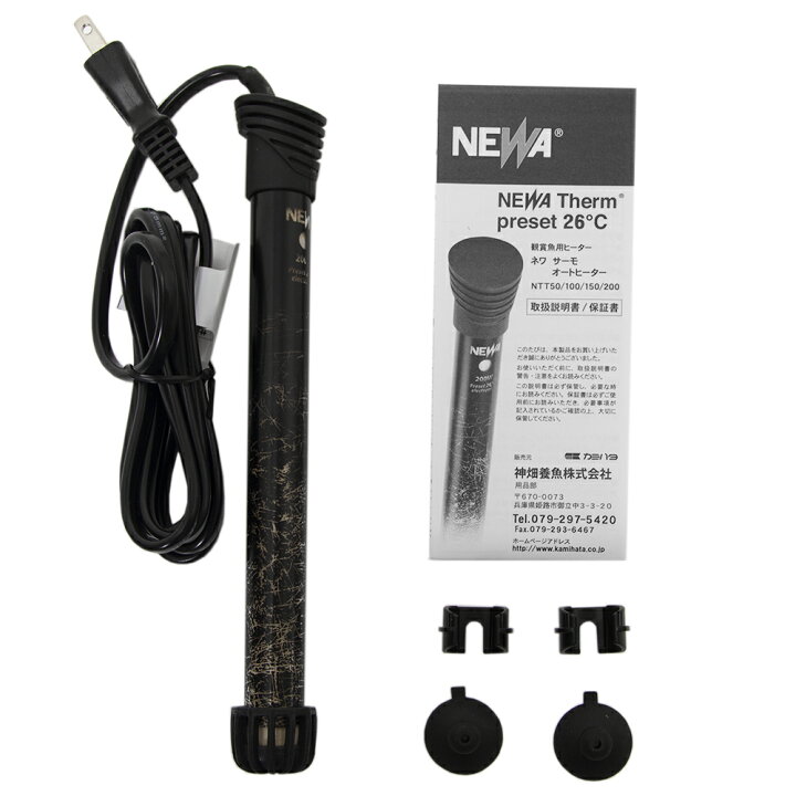 楽天市場 ｎｅｗａ サーモオートヒーター ２００ｗ ２６ 固定 ９０ｃｍ水槽以下用 通電確認機能付き 関東当日便 Charm 楽天市場店